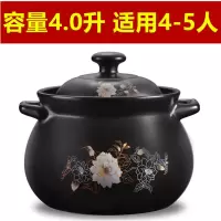 宽口砂锅燃气煤气砂锅陶瓷养生汤锅耐温砂锅节能砂锅炖锅C3|E黑栀子花黑4.0升(4-5人)