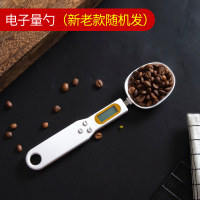 厨房家用量勺量杯套装带刻度克数控盐计量米粉勺子奶粉勺烘焙工具R5|电子量勺(新老款随机发)