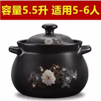 宽口砂锅燃气煤气砂锅陶瓷养生汤锅耐温砂锅节能砂锅炖锅C3|E黑栀子花黑5.5升(5-6人)