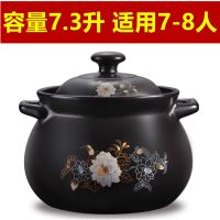 宽口砂锅燃气煤气砂锅陶瓷养生汤锅耐温砂锅节能砂锅炖锅C3|E黑栀子花黑7.3升(7-8人)
