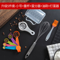 厨房家用量勺量杯套装带刻度克数控盐计量米粉勺子奶粉勺烘焙工具R5|升级5色量勺5件套小号+量杯+蛋分器+油刷+打蛋器