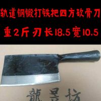 锻打骨刀斩骨刀家用骨刀商用剁骨刀徐记手工锻打骨刀F0|2.1斤左右花板四方铁耙骨刀