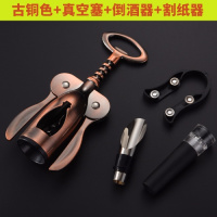 能啤酒葡萄酒开瓶器 红酒起子启瓶器开酒器 红酒开瓶器非套装P7|古铜色+真空塞+倒酒器+割纸器
