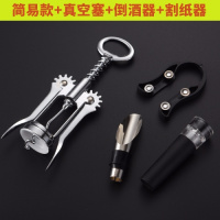 能啤酒葡萄酒开瓶器 红酒起子启瓶器开酒器 红酒开瓶器非套装P7|简易款+真空塞+倒酒器+割纸器