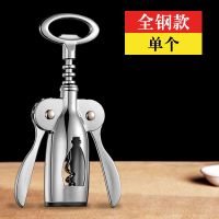 能葡萄酒啤酒启子创意启瓶器红酒开瓶器家用红酒起子开酒套装D5|全钢款加厚