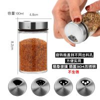 厨房收纳调味瓶套装椒盐瓶烧烤撒料瓶胡椒辣椒面调味罐调料盒家用|304不锈钢 八只装