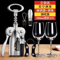 能葡萄酒啤酒启子创意启瓶器红酒开瓶器家用红酒起子开酒套装D5|全钢款+真空塞+倒酒器+2酒杯