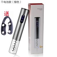 葡萄酒红酒电动开瓶器创意简易家用全自动充电款能开酒启瓶器S3|银灰色电池款
