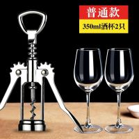 能葡萄酒啤酒启子创意启瓶器红酒开瓶器家用红酒起子开酒套装D5|时尚款+2酒杯
