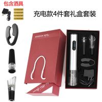 葡萄酒红酒电动开瓶器创意简易家用全自动充电款能开酒启瓶器S3|红色充电四件套