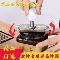 省力拧盖神器开罐器开瓶器玻璃罐头开盖利器拧瓶盖器不锈钢旋盖器B0