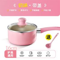 麦饭石不粘锅小奶宝辅食锅煮粥泡面小汤锅家用能儿童小锅V3|16带盖奶锅(复合铝合金材质)