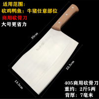 不锈钢骨刀菜刀家用斩骨刀加厚剁骨刀大骨头刀商用骨头专用刀S2|贵人族405商用骨刀[重2.5斤]