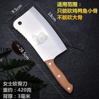 不锈钢骨刀菜刀家用斩骨刀加厚剁骨刀大骨头刀商用骨头专用刀S2|女士骨刀420g[限鸡鸭鱼]