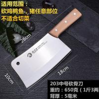不锈钢骨刀菜刀家用斩骨刀加厚剁骨刀大骨头刀商用骨头专用刀S2|203骨刀[重约1.3斤]