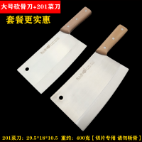 不锈钢骨刀菜刀家用斩骨刀加厚剁骨刀大骨头刀商用骨头专用刀S2|贵人族【204骨刀+201切片刀】