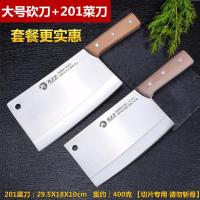 不锈钢骨刀菜刀家用斩骨刀加厚剁骨刀大骨头刀商用骨头专用刀S2|[204骨刀+201切片刀]