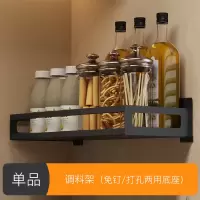 不锈钢筷子笼家用带刀架筷子筒一体壁挂式免打孔筷子篓E7|[黑色]40CM调料架