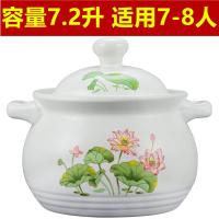 砂锅炖锅陶瓷沙锅饭煲养生汤煲燃气土锅米线煲汤锅明火煲仔饭锅|T白荷花康健煲7200毫升