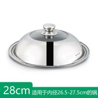 不锈钢锅盖炒菜锅盖平底锅盖玻璃锅盖铁锅盖大勺盖汤锅盖炒锅盖子N6|玲珑珠把手 40CM