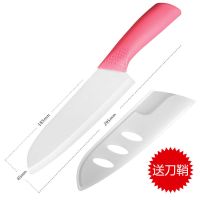 7寸陶瓷刀日式陶瓷水果刀厨房切肉万用刀寿司鱼生菜刀宝宝辅食刀|粉色手柄送刀套