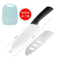 7寸陶瓷刀日式陶瓷水果刀厨房切肉万用刀寿司鱼生菜刀宝宝辅食刀|黑色手柄送菜板+刀套