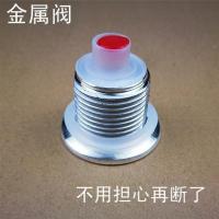 真空锅盖榜样炒锅盖黄金锅盖养生锅压力阀把手排气阀螺丝气阀G2|金属阀