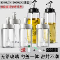 厨房家用调料盒勺盖一体玻璃调味瓶油壶盐罐佐料盒防潮套装小工具|贝壳白勺盖一体调味X4+卡扣油壶2
