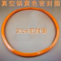 真空锅盖榜样炒锅盖黄金锅盖养生锅压力阀把手排气阀螺丝气阀G2|32黄色密封圈