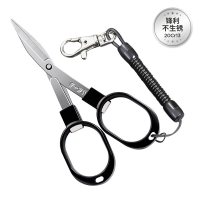 剪刀折叠小剪刀小号随身便携剪子不锈钢拉伸剪线头家用剪刀|拉伸旅行剪(配挂绳)