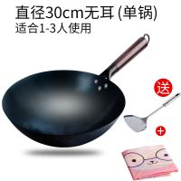 章丘手工铁锅老式手打炒锅家用不粘锅无涂层油烟炒勺圆底旗舰B8|不带盖 34厘米带耳配大厨炒勺送礼品