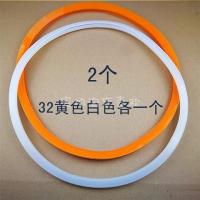 真空锅盖榜样炒锅盖黄金锅盖养生锅压力阀把手排气阀螺丝气阀G2|32cm白色密封圈+32黄色密封圈