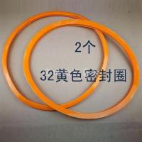 真空锅盖榜样炒锅盖黄金锅盖养生锅压力阀把手排气阀螺丝气阀G2|32cm黄色密封圈2个