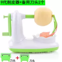 削苹果器 削皮器 削梨皮水果削皮去皮器 手摇削苹果机A1|9代削皮器+2个备用刀头