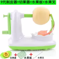削苹果器 削皮器 削梨皮水果削皮去皮器 手摇削苹果机A1|9代削皮器+切果器+水果板+