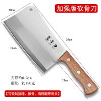 免磨锋利家用菜刀不锈钢切片刀厨房刀具家用刀切菜刀R4|加强版木柄骨刀(能猪蹄排骨等)