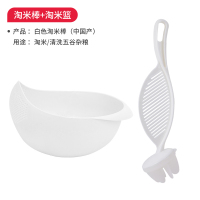 日本淘米勺淘米神器筛子沥水家用洗米筛能棒淘米器淘米刷D3|白色(中国产)淘米棒+淘米篮