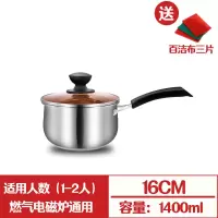 加厚不锈钢奶锅汤锅小蒸锅家用奶锅辅食锅热奶锅煮粥煮汤能锅C1|16CM
