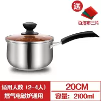 加厚不锈钢奶锅汤锅小蒸锅家用奶锅辅食锅热奶锅煮粥煮汤能锅C1|20CM