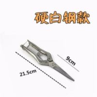 葡萄剪刀桔子剪摘果稀果翘头采果剪盆栽修枝树枝水果园艺工具神器F5|硬白钢