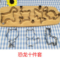 动物蔬菜手工馒头模具宝宝辅食工具面片切模套装厨房小工具Q2|恐龙七件套+装饰三件套 默认