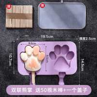 diy雪糕模具硅胶冰棒冰棍冰糕棒冰冰淇淋磨具冰块家用自制冰格|食品级硅胶(双联熊掌)