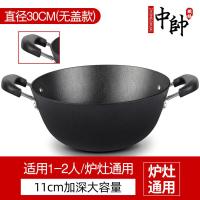 铸铁锅深炒锅双耳老式家用平底加大炖锅炒菜锅电磁炉煤气灶用G6|无盖款 36cm