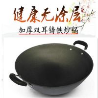 老式双耳炒锅无涂层加厚家用不变形铸铁锅圆底尖底锅电磁炉平底锅|美雅达平底锅 34厘米口径锅