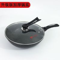 麦饭石炒菜锅不粘锅家用平底锅无油烟不沾锅炒锅电磁炉燃气适用锅T9|加厚升级版黑色30CM+玻璃盖