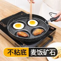 麦饭石煎锅蛋饺荷包蛋煎蛋神器小平底锅不粘锅多孔鸡蛋汉堡饼锅炸