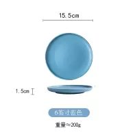 北欧陶瓷西餐盘网红盘子创意早餐餐具家用牛排餐盘菜盘沙拉盘碟子|哑光三色盘-6英寸蓝色