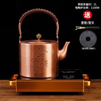纯铜壶套装烧水壶手工铜壶养生茶壶铜壶水壶复古紫铜煮茶器煮茶壶|舍得+方形电陶炉1瓦