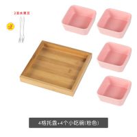 北欧风分格干果盘食盘糖果盘坚果盘点心水果拼盘子小吃配料碗碟Z1|4格粉色 小吃盘[送2不锈钢叉子]