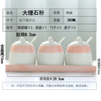 陶瓷调料盒三件套装创意盐罐调味料盒厨房用品储物盒收纳盒调味罐|大理石粉350ml3罐3勺+底盘